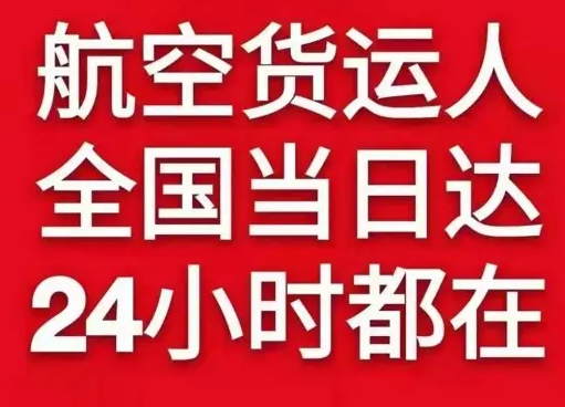 玉林福绵机场快递货物、航空货运:物流行业各岗位招聘